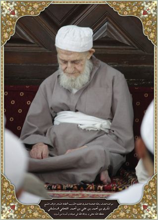 Shaykh Shukri al-Luhafi Passes Away